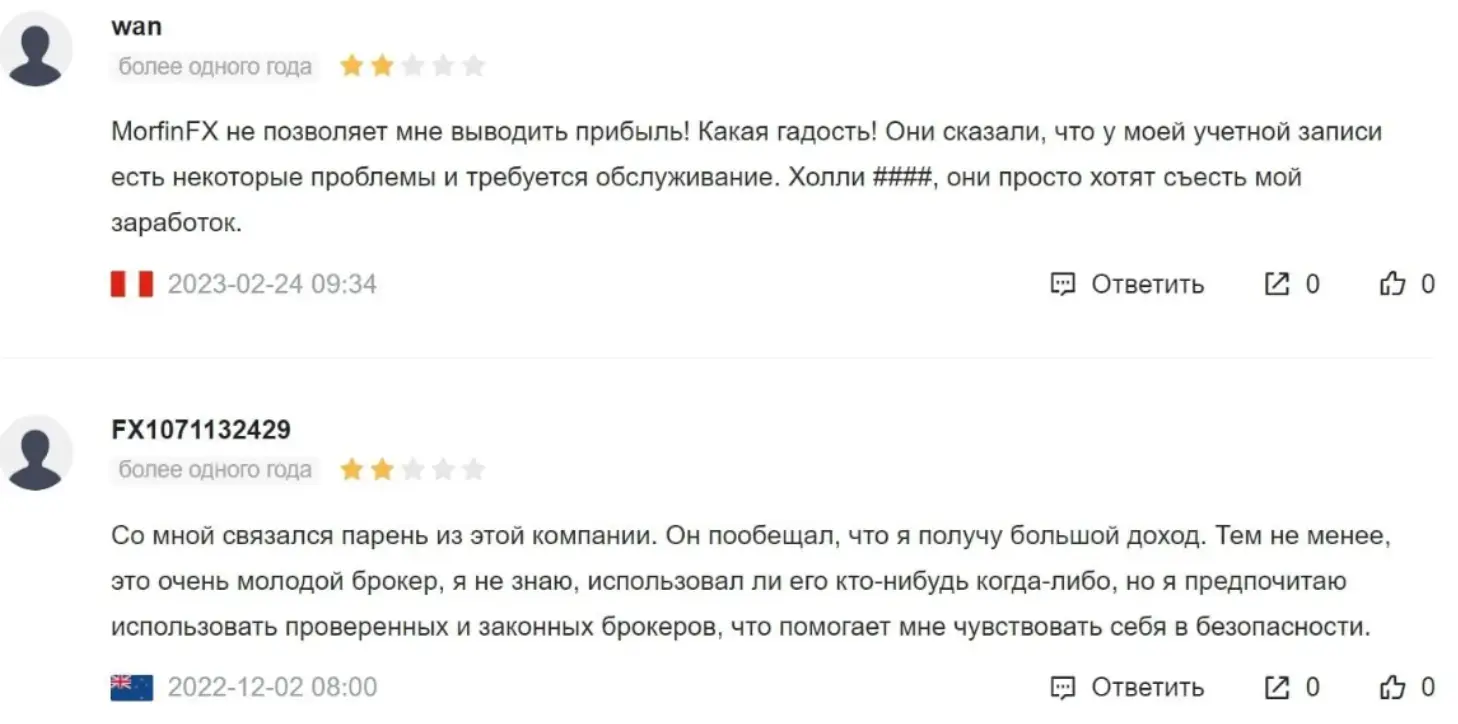 Morfin FX LLC отзыв отзывы Morfin FX LLC