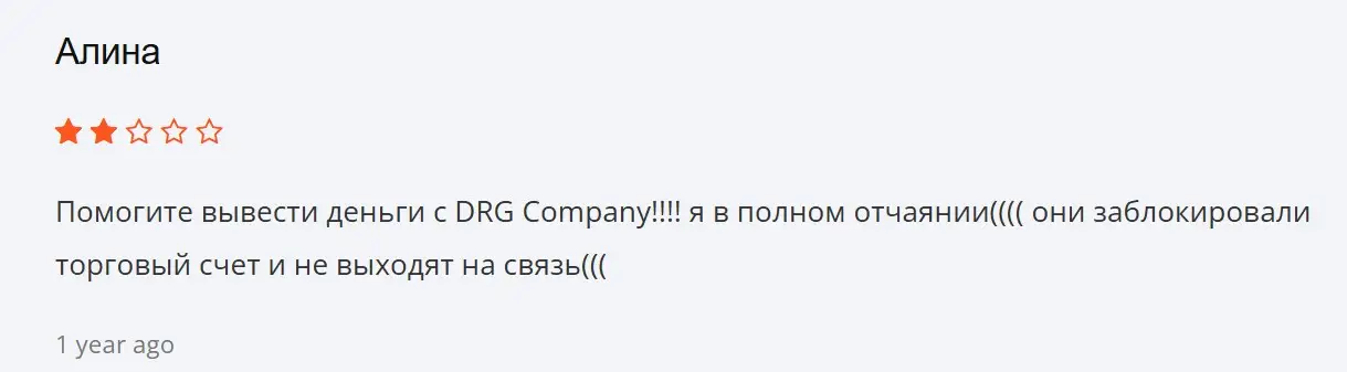 Отзыв пользователя о DRG Company