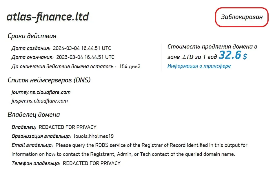 Проверка домена atlas-finance.app Проверка домена atlas-finance.app
