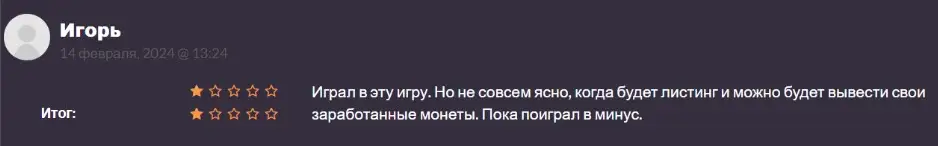 Отзыв о Harvest Moon Отзыв о Harvest Moon