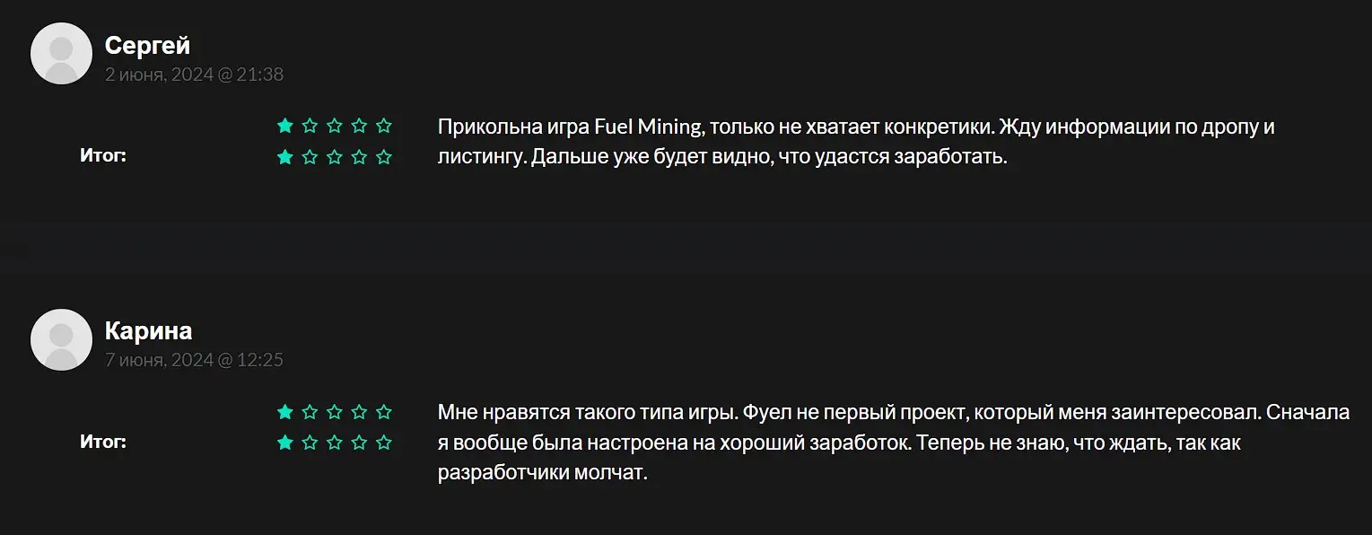 Отзывы о Fuel Mining