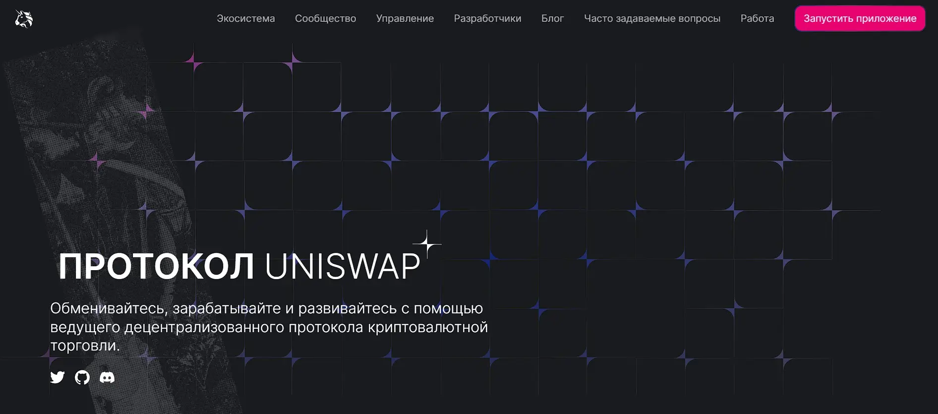 Как вернуть деньги с Uniswap