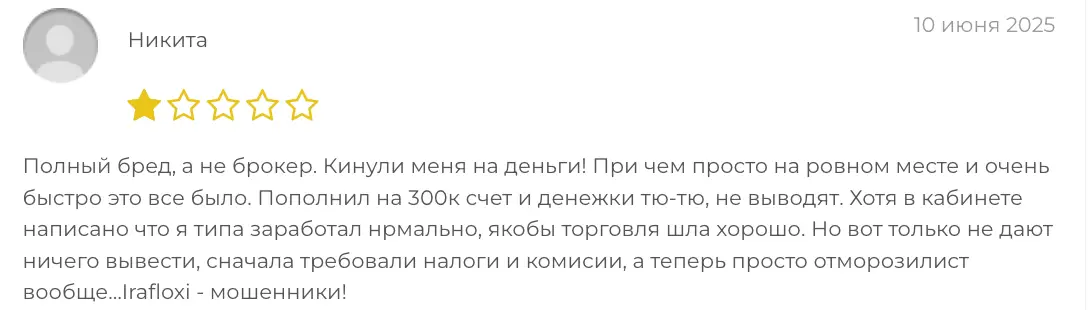 отзыв клиента Irafloxi