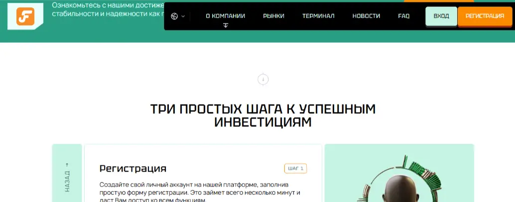 информация о Fronixar