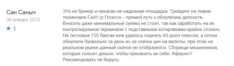 Отзыв о Cash Ip Finance