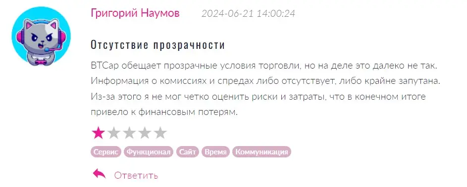 Отзыв пользователя о BTCap