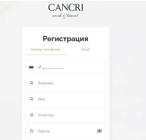 страница сайта Cancri Jewelry