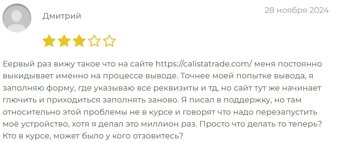 Отзывы о Calistatrade