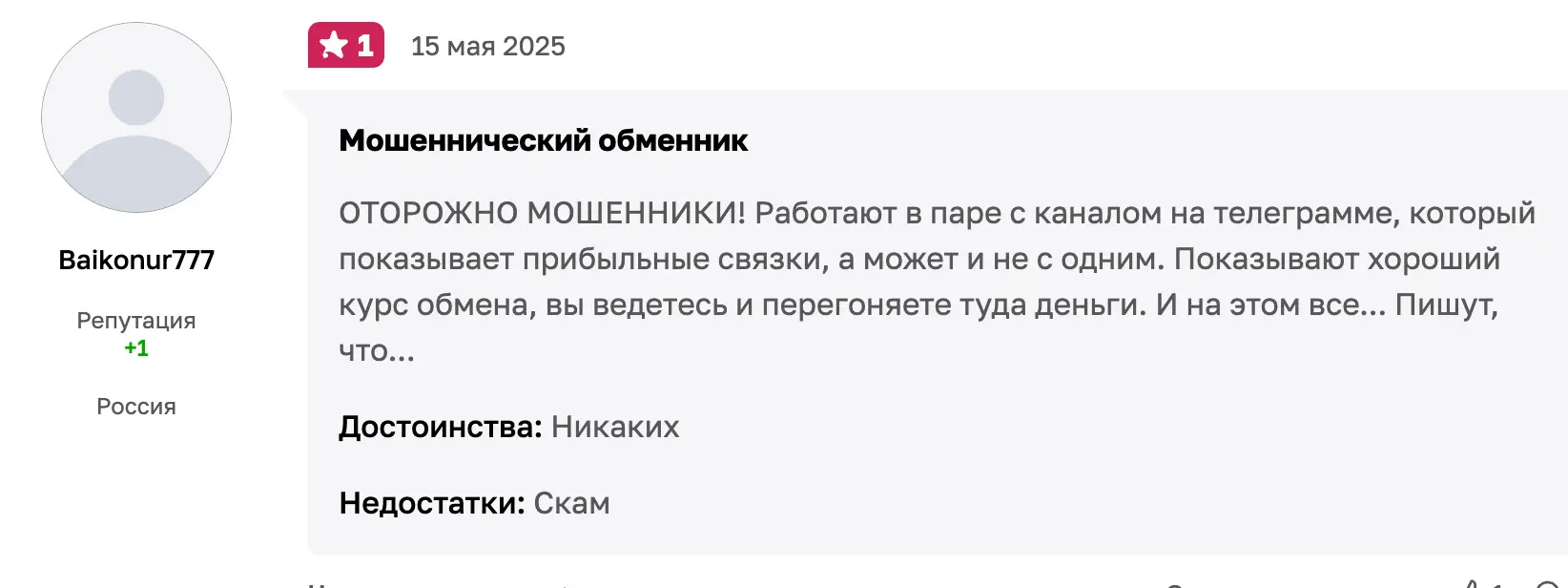 отзывы Cryptovibe