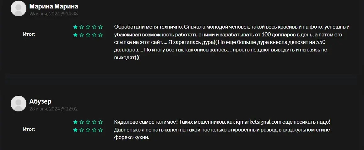 Отзывы о IqMarketSignal