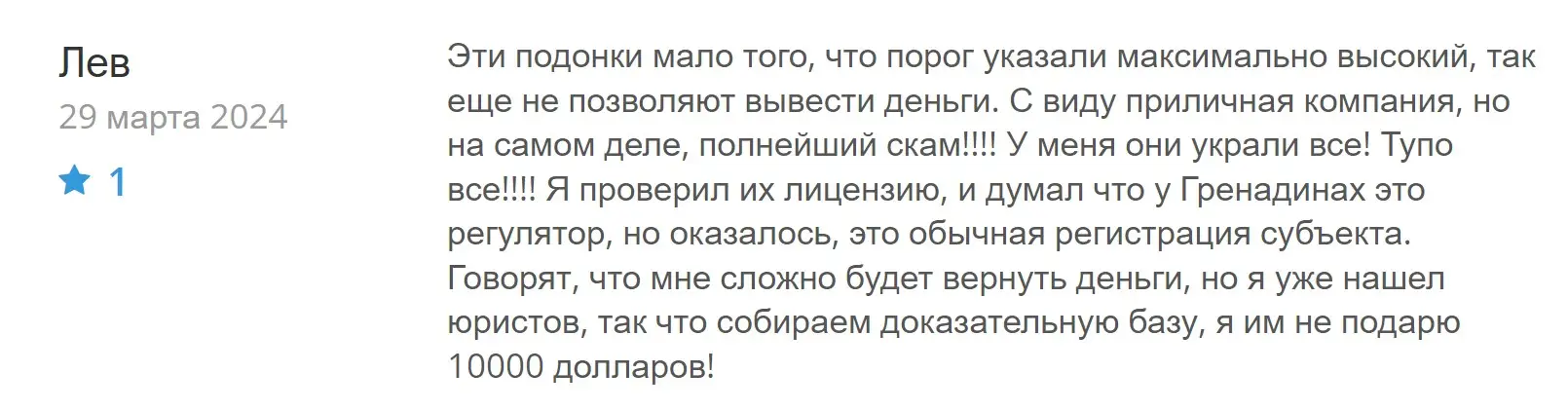 Отзыв пользователя о Stockoza Отзыв пользователя о Stockoza