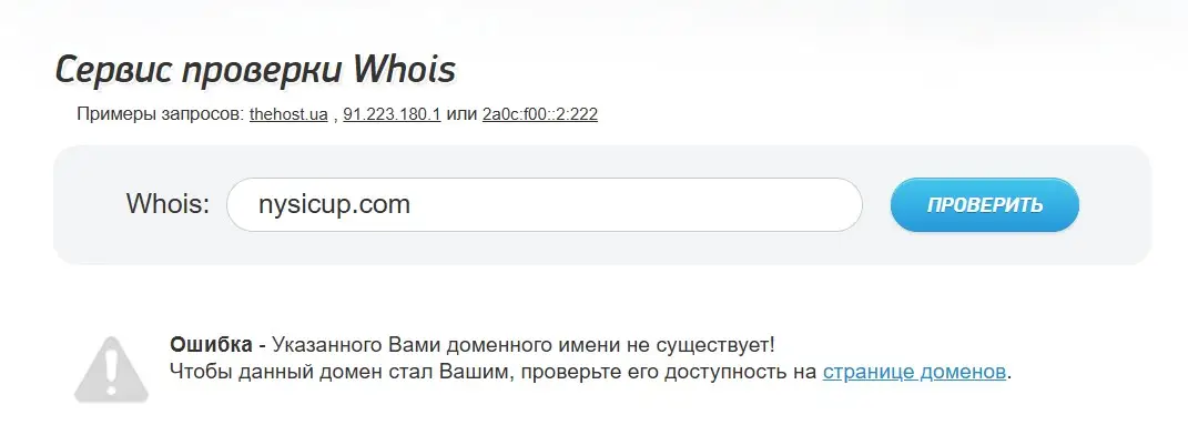 Анализ доменного имени nysicup.com Анализ доменного имени nysicup.com