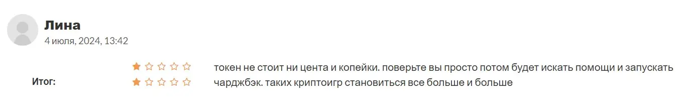 Отзыв пользователя о TOYGERS