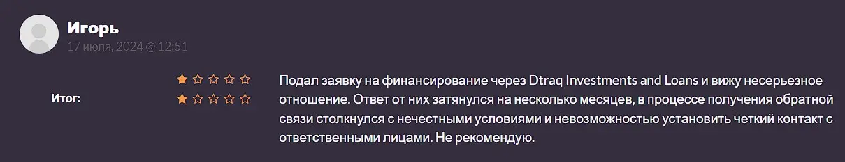 DTRAQ Investment отзыв пользователя