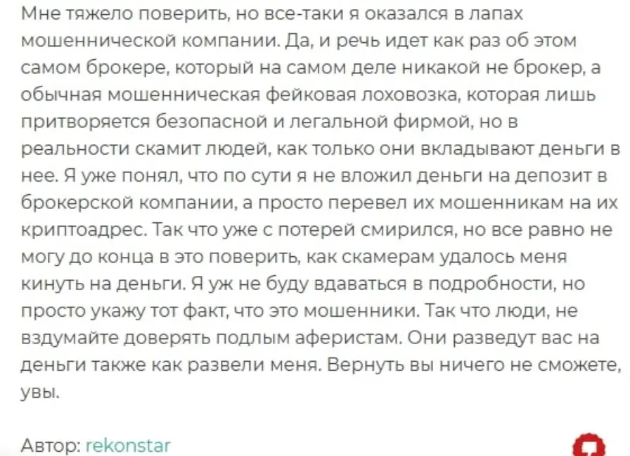 XEOHandel отзывы