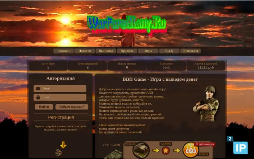 Обзор экономической игры Warfaremany