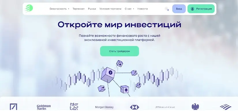 Обзор брокера Emeneyst