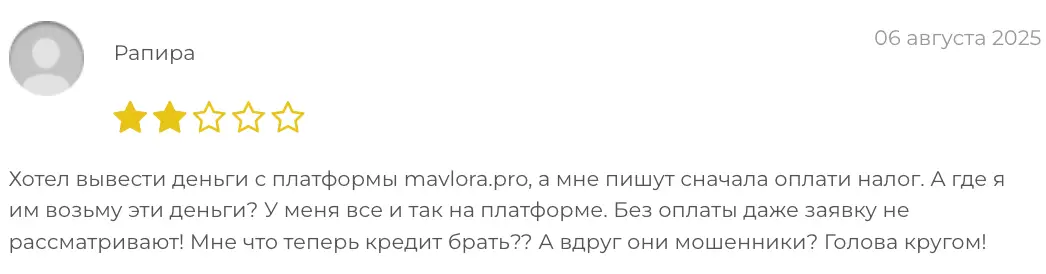 Mavlora отзыв клиента  отзыв о Mavlora