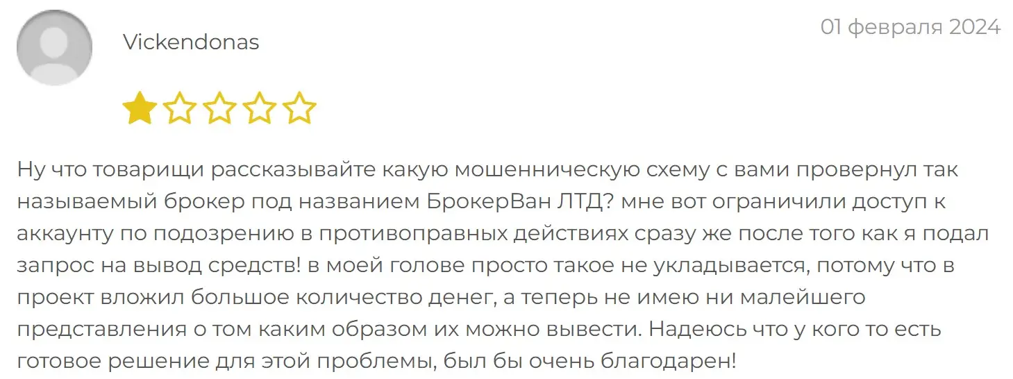 Отзыв пользователя о Broker One LTD