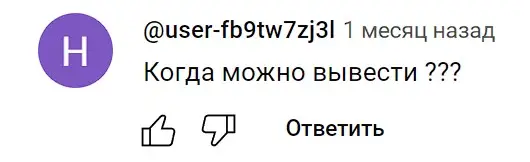 YesCoin отзыв