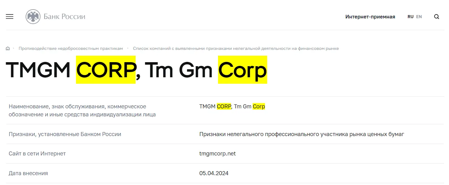 TM GM брокер из черного списка TM GM брокер из черного списка