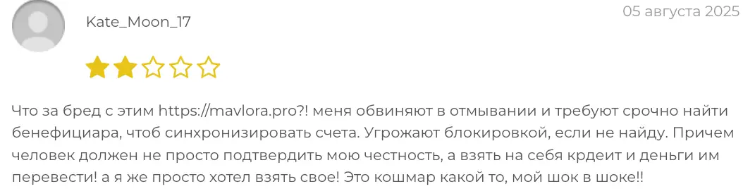 Mavlora мнение клиента  мнение о Mavlora