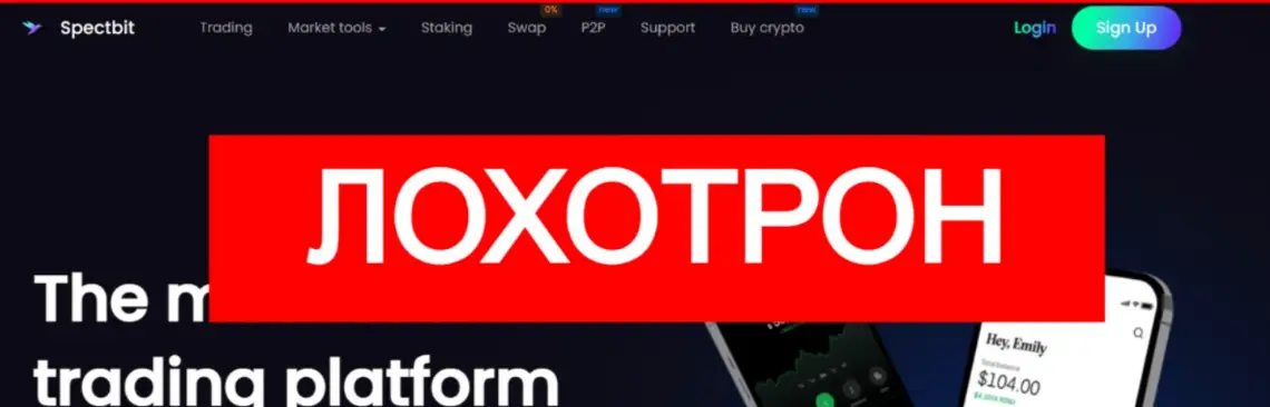 обзор Spectbit Spectbit обзор