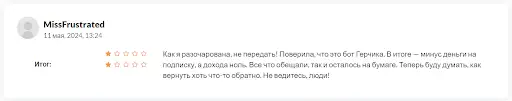 Джерольд отзыв Джерольд отзыв
