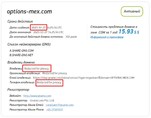 Options-MEX кидалово