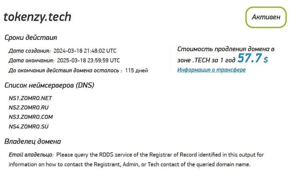 Проверка доменного имени tokenzy.tech Проверка доменного имени tokenzy.tech