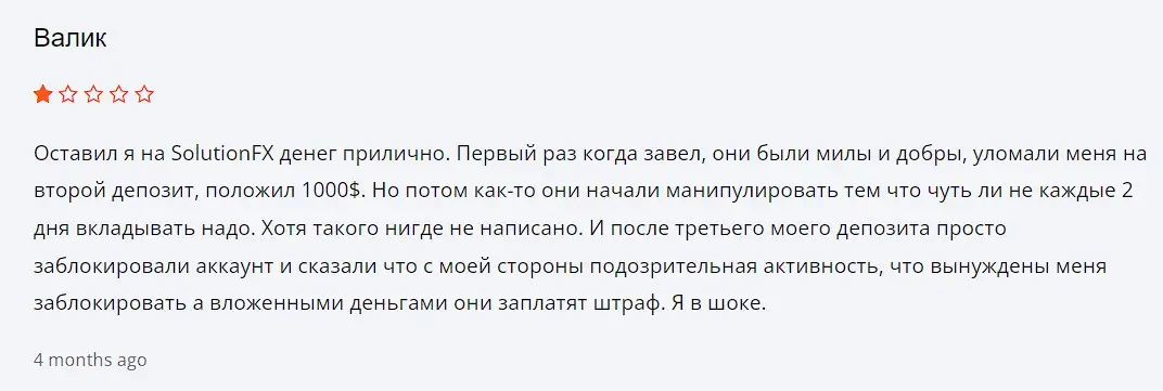 Отзыв о SolutionFX