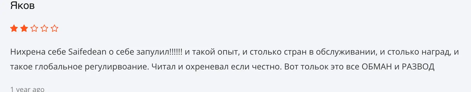 Saifedean.com отзывы