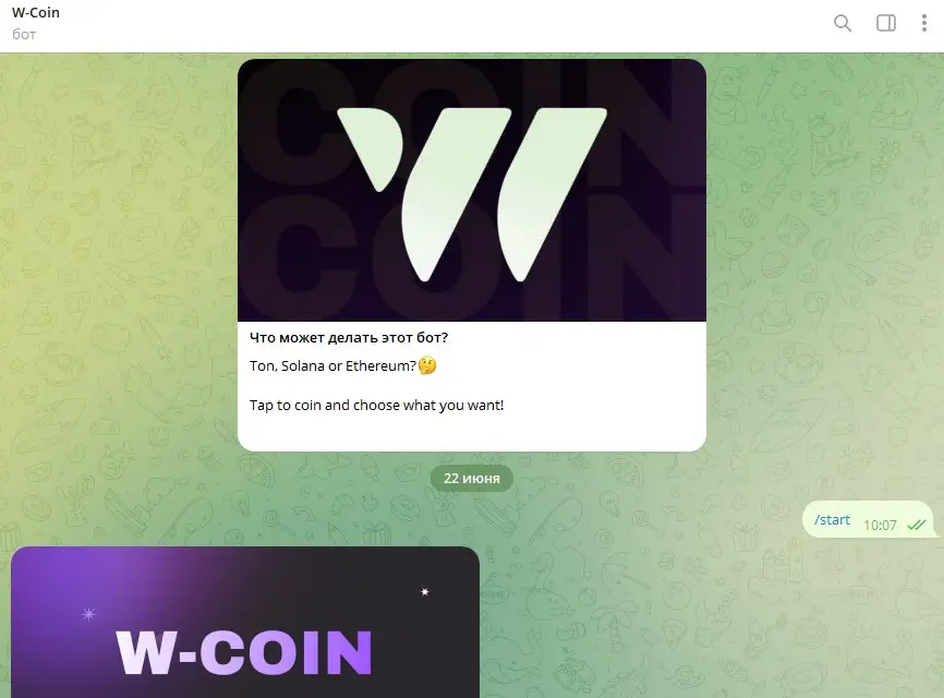 Обзор криптоигры W-Coin Обзор криптоигры W-Coin