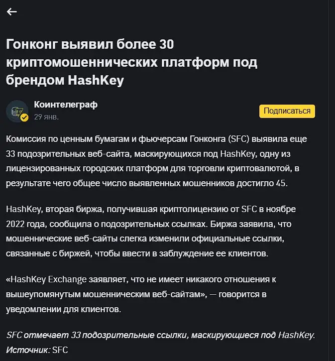 Как обманывают на HashKey Global Как обманывают на HashKey Global