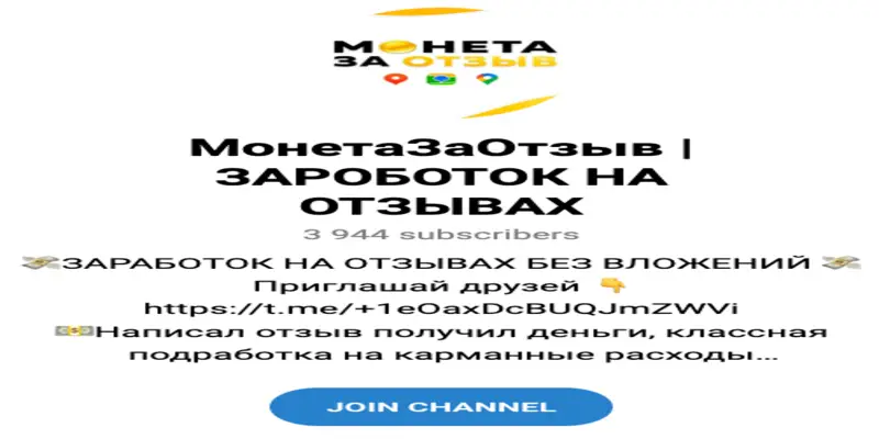 МонетаЗаОтзыв инфо проекта обзор на МонетаЗаОтзыв