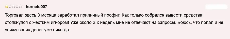 Key to Markets отзыв пользователя Key to Markets отзыв пользователя