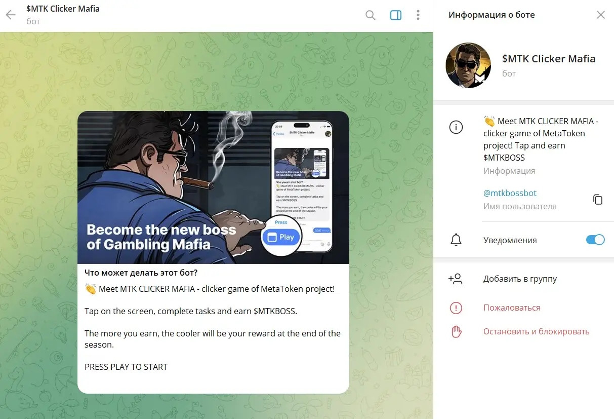 Обзор криптоигры MTK Clicker Mafia