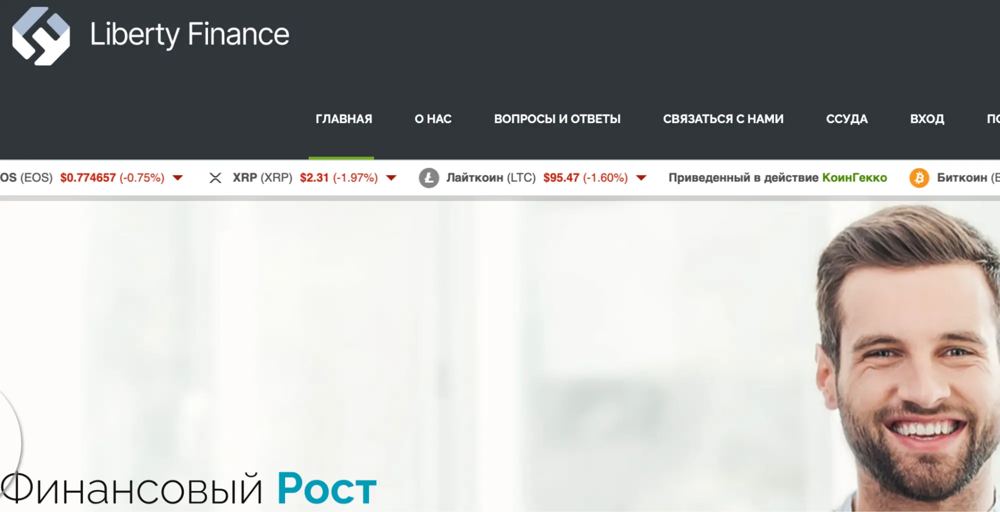 обзор Liberty Finance Liberty Finance обзор