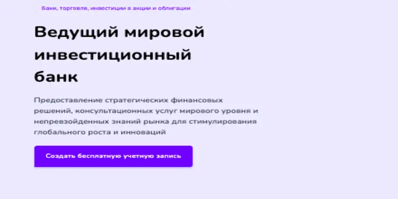 страница сайта EquiflexTrade