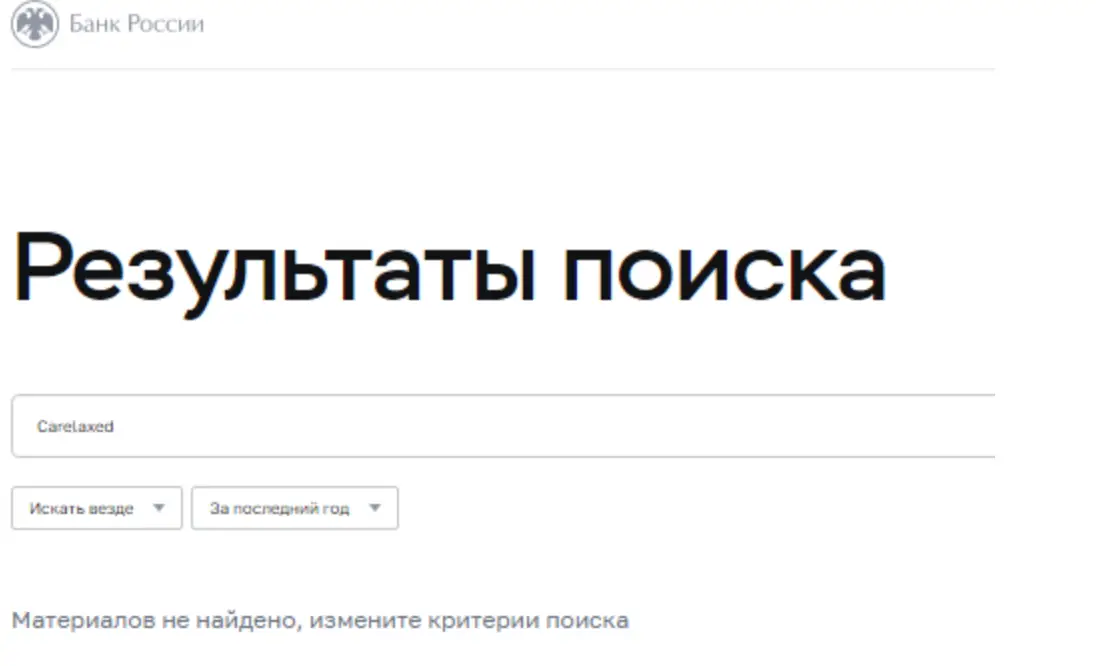 Carelaxed лохотрон Carelaxed мошенники