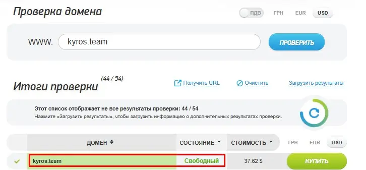 Проверка домена kyros.team Проверка домена kyros.team