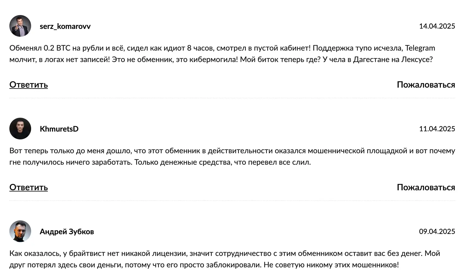 BrightTwist отзывы