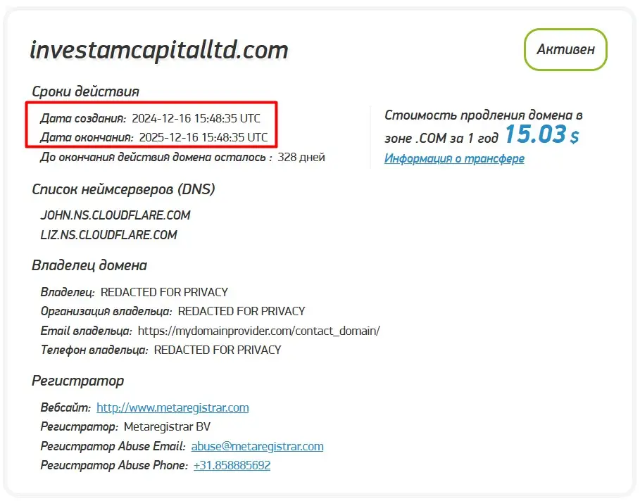 Анализ домена investamcapitalltd.com