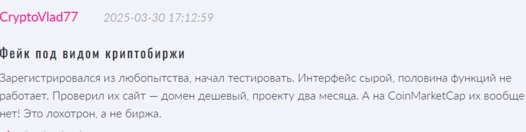 Spectbit реальный отзыв негативный отзыв о Spectbit