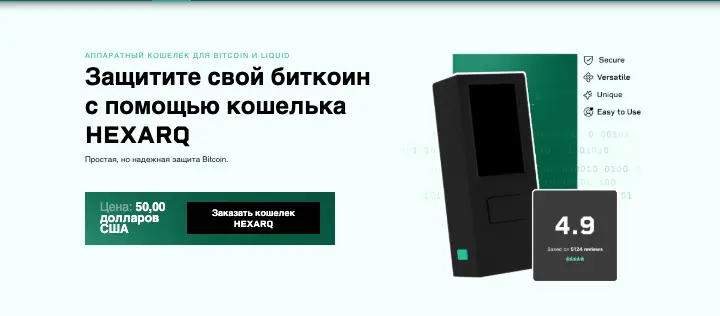 обзор на HEXARQ Project