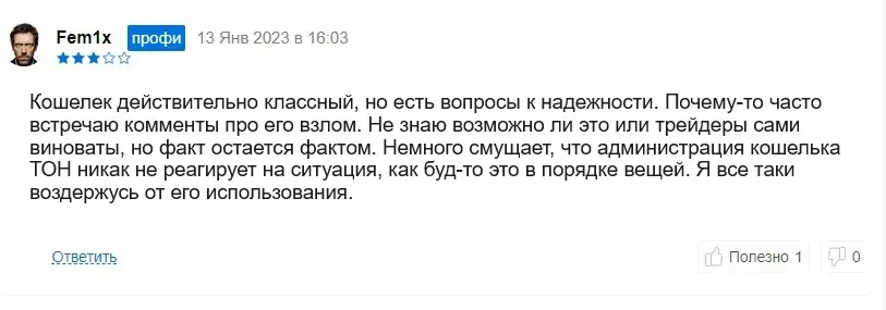Отзыв о TON кошельке