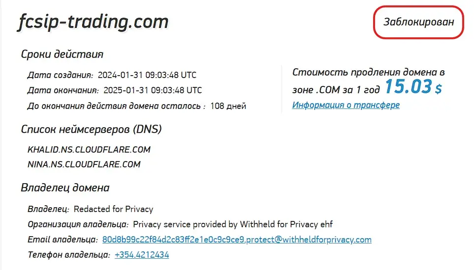 Проверка доменного имени fcsip-trading.com Проверка доменного имени fcsip-trading.com