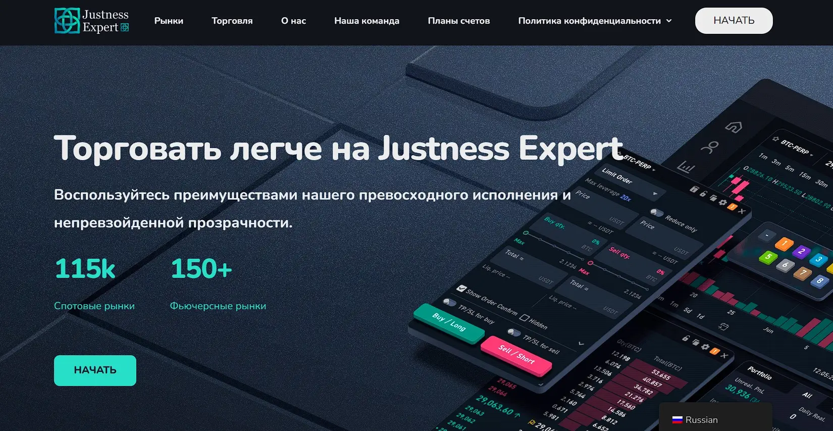 Основные сведения о Justness Expert