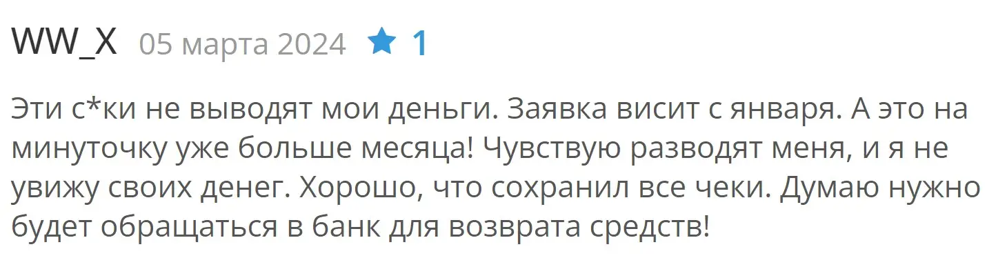 Отзыв о Global Multibank