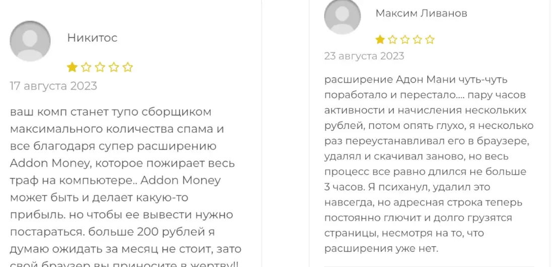 отзывы о AddonMoney